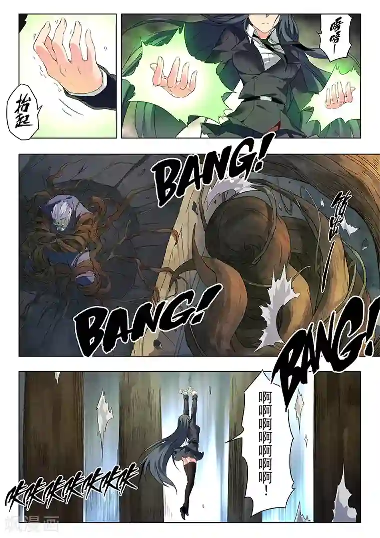 最后的召唤师第21话9 黑玫瑰