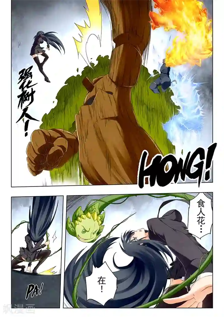 最后的召唤师第21话9 黑玫瑰