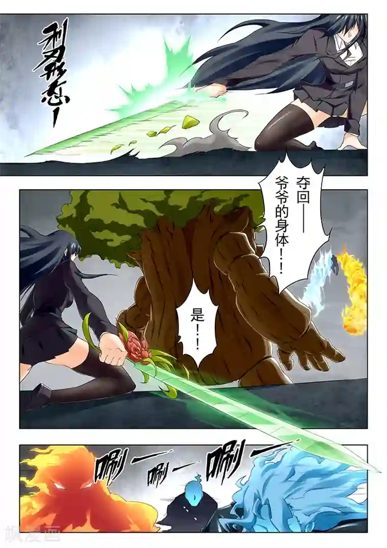 最后的召唤师第21话9 黑玫瑰