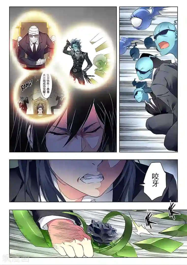 最后的召唤师第21话9 黑玫瑰