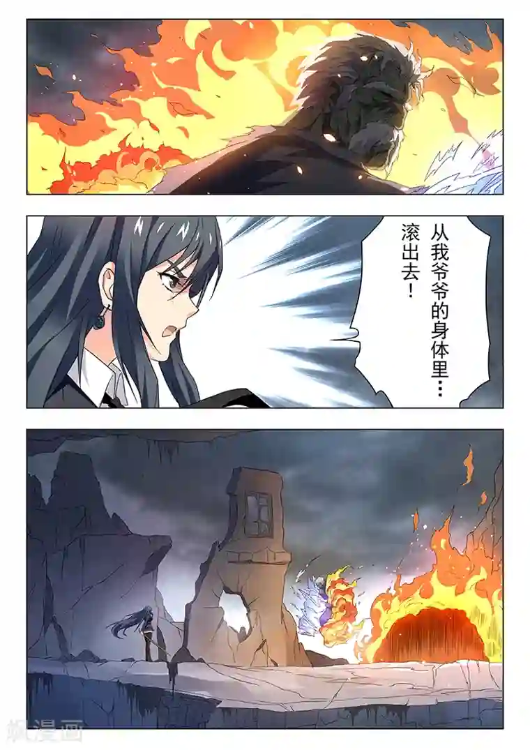 最后的召唤师第21话9 黑玫瑰