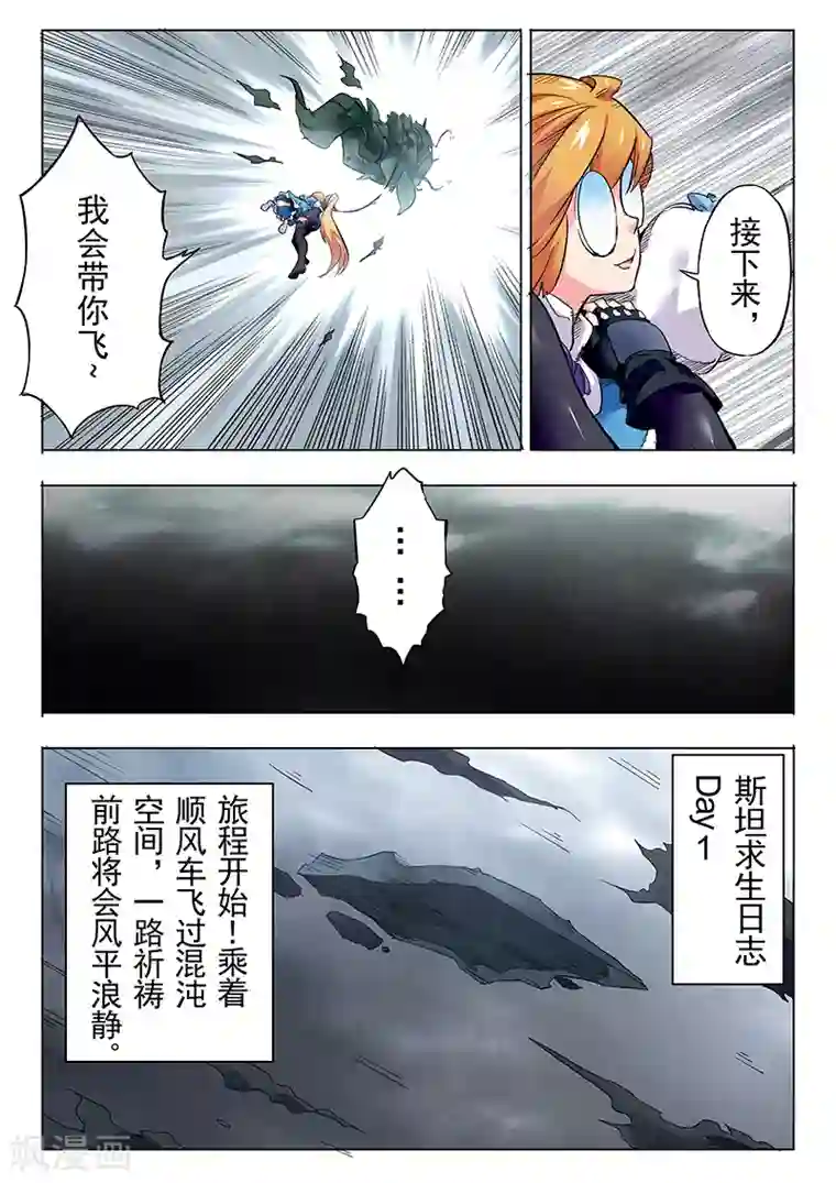 最后的召唤师第22话1 二人异世界