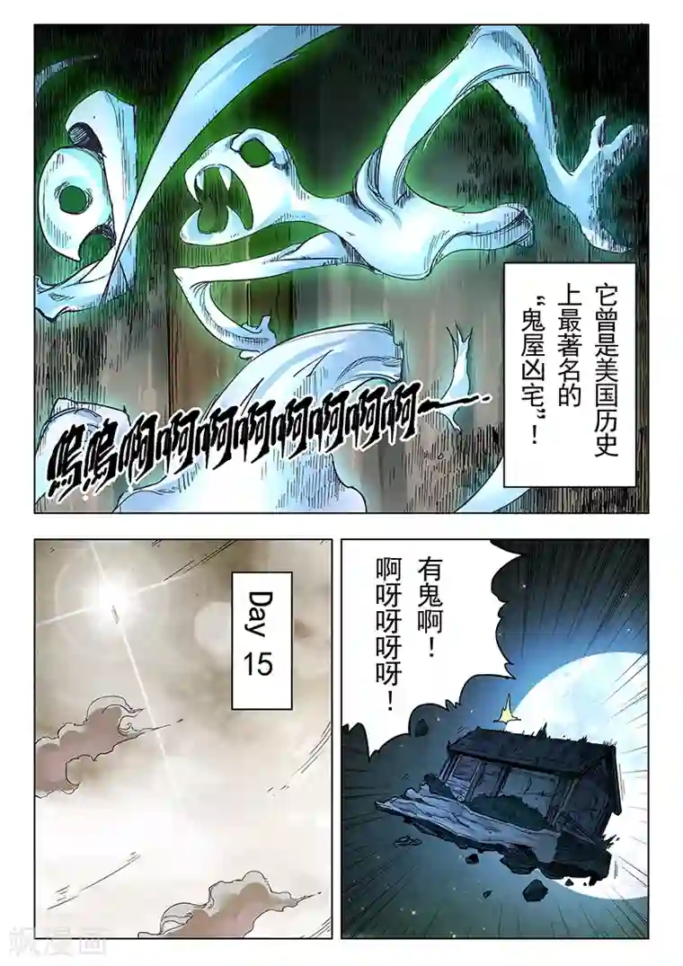 最后的召唤师第22话1 二人异世界