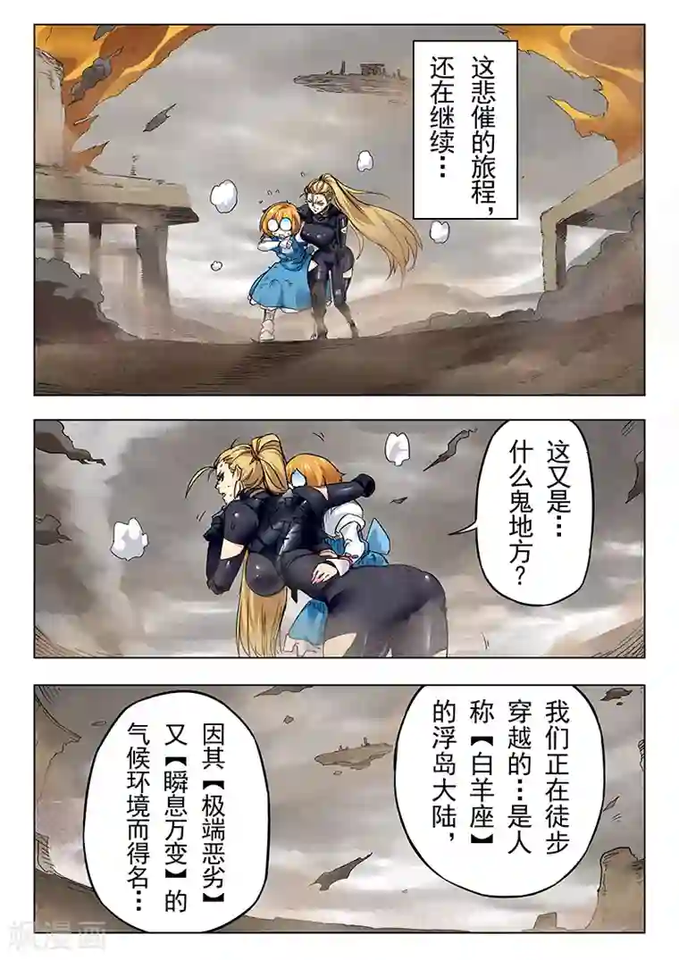 最后的召唤师第22话1 二人异世界