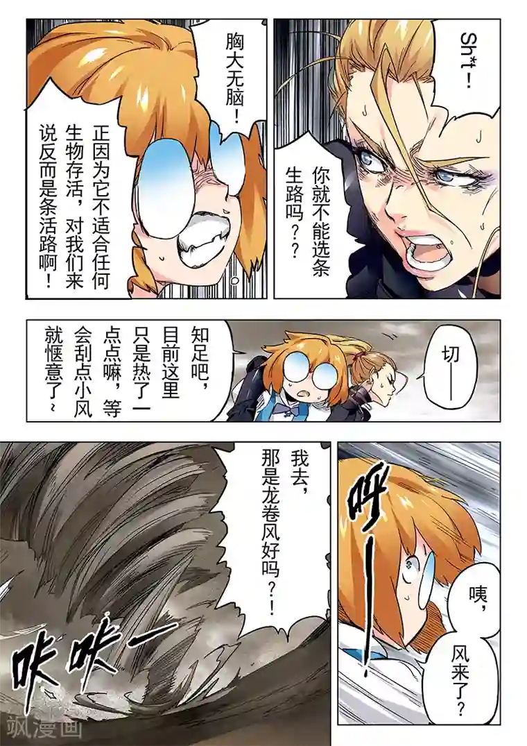 最后的召唤师第22话1 二人异世界