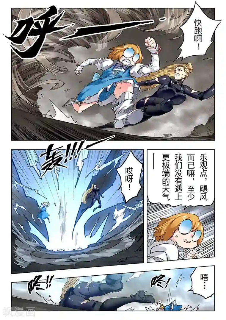 最后的召唤师第22话1 二人异世界