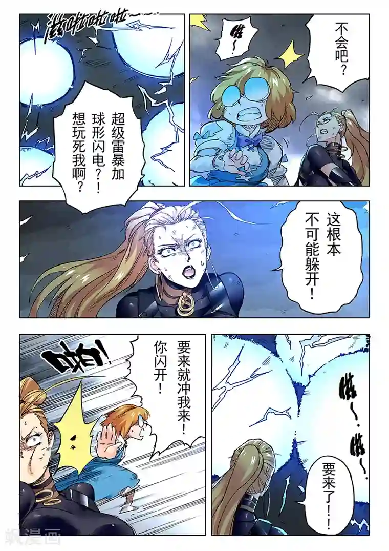 最后的召唤师第22话1 二人异世界