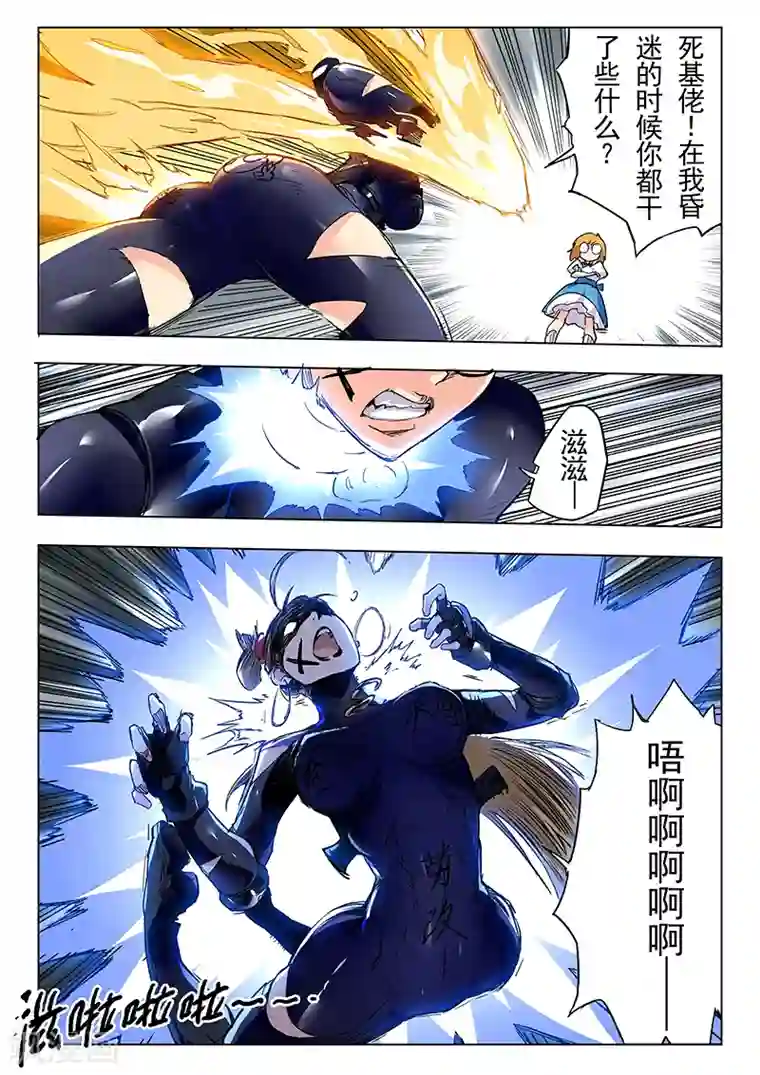 最后的召唤师第22话1 二人异世界