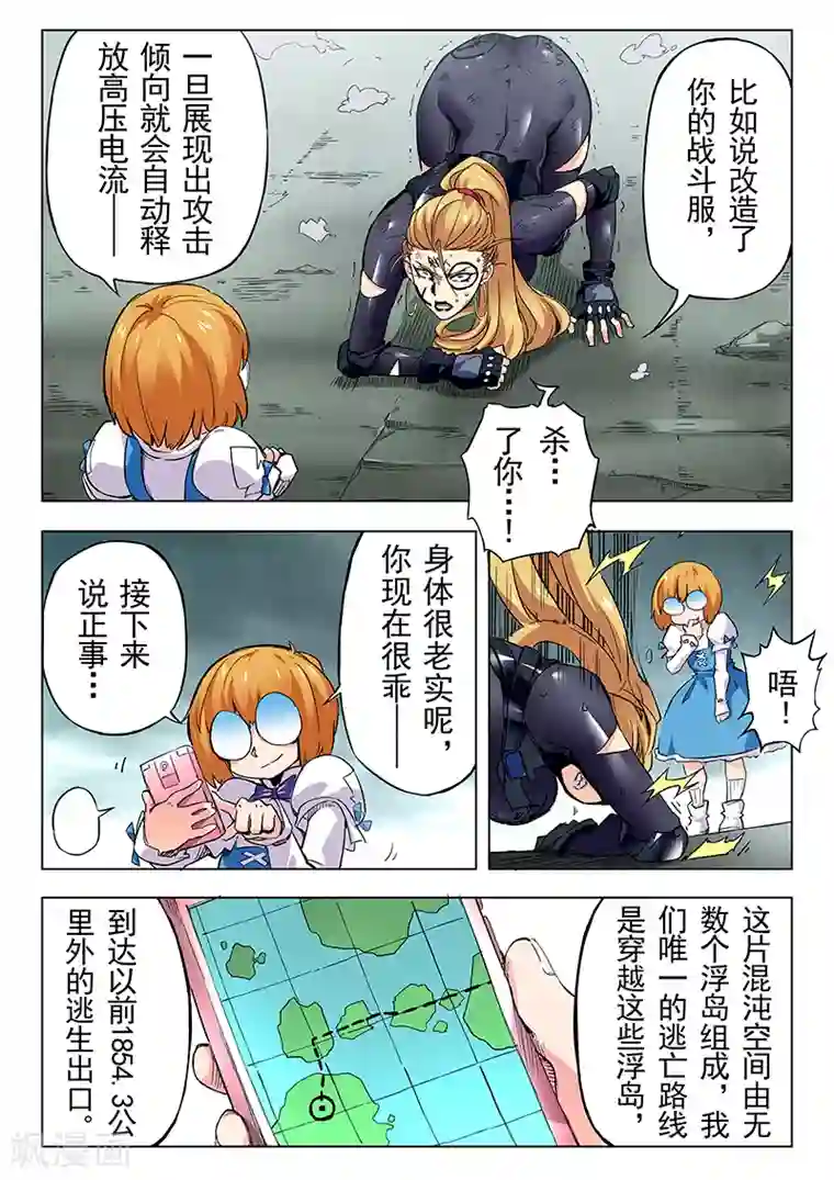 最后的召唤师第22话1 二人异世界