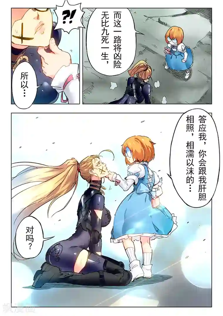 最后的召唤师第22话1 二人异世界