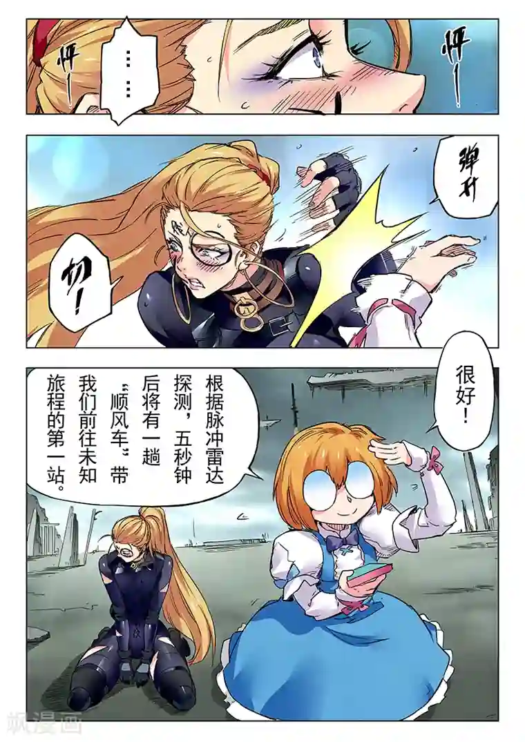 最后的召唤师第22话1 二人异世界