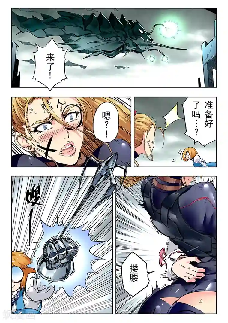 最后的召唤师第22话1 二人异世界