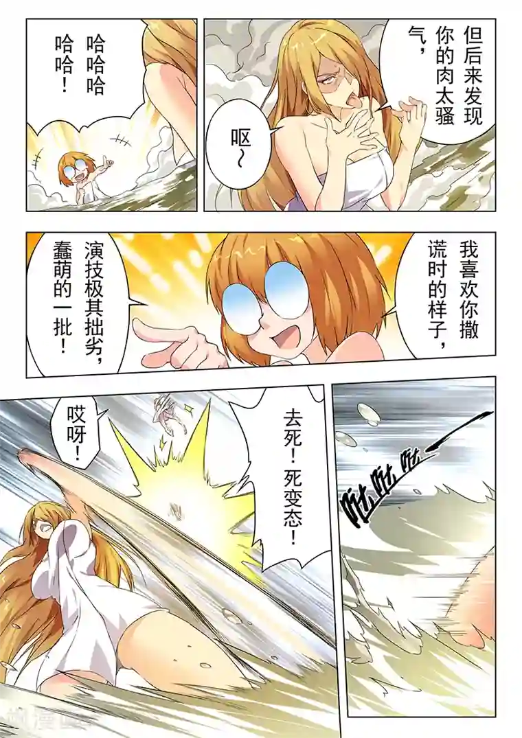 最后的召唤师第22话2 二人异世界