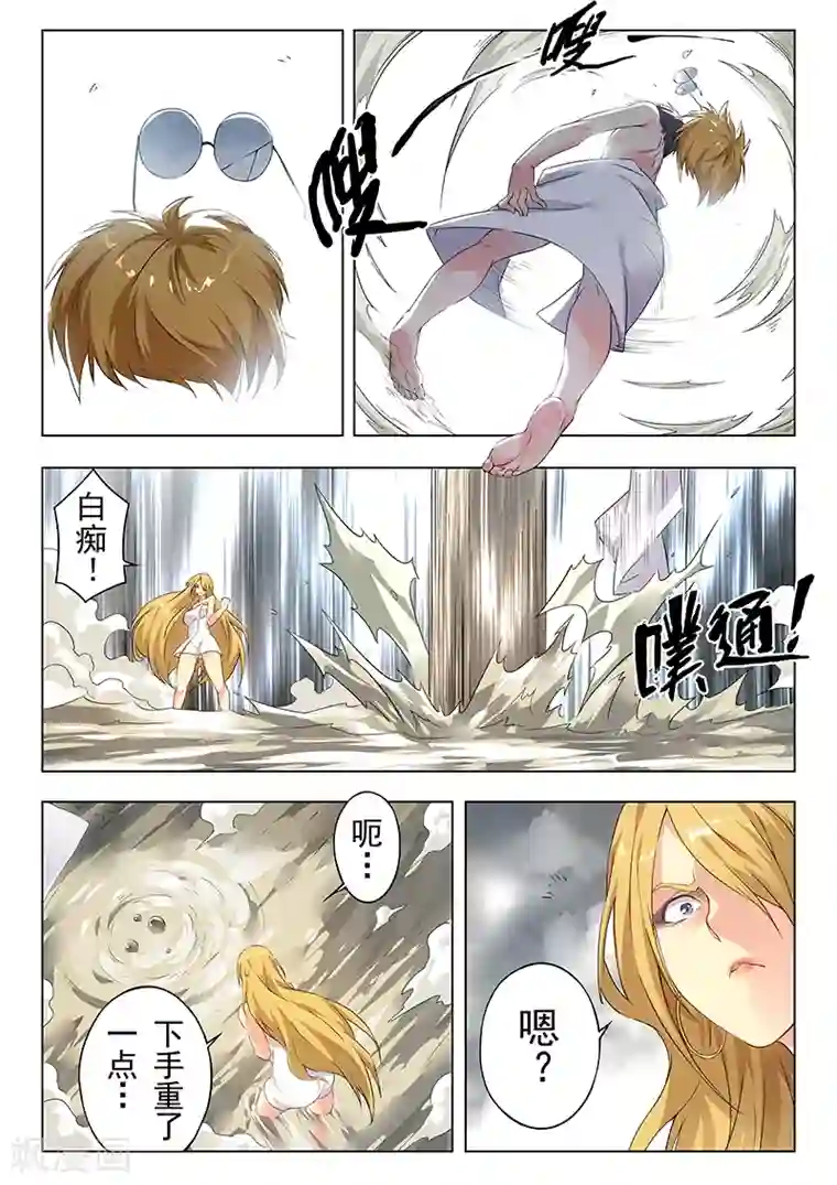 最后的召唤师第22话2 二人异世界