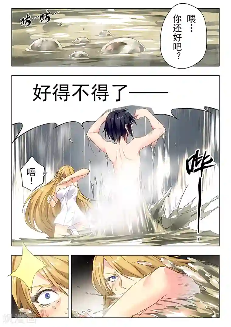 最后的召唤师第22话2 二人异世界