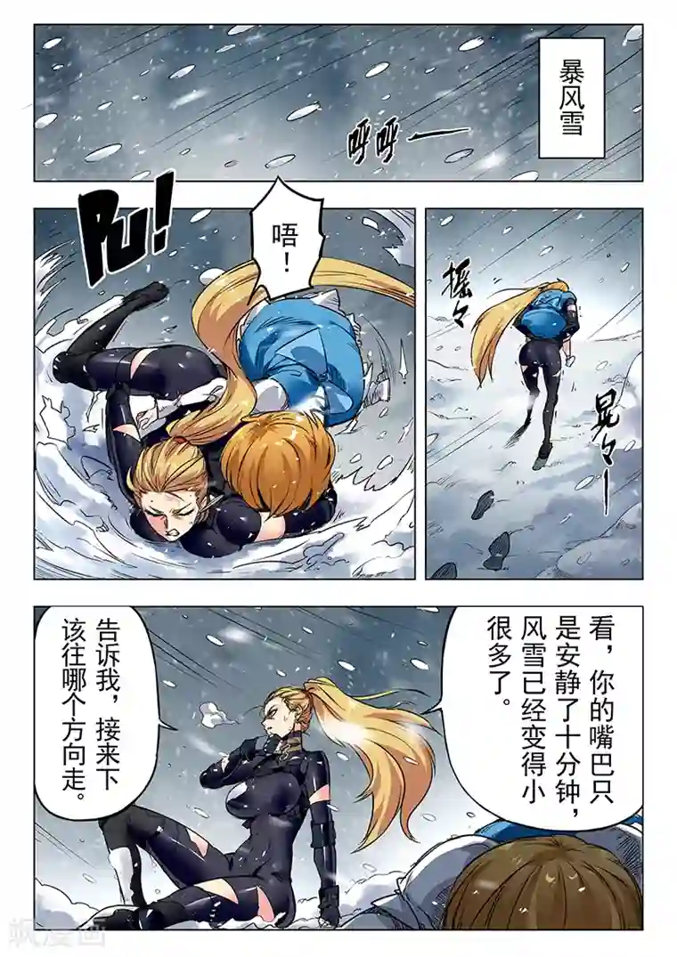最后的召唤师第22话2 二人异世界
