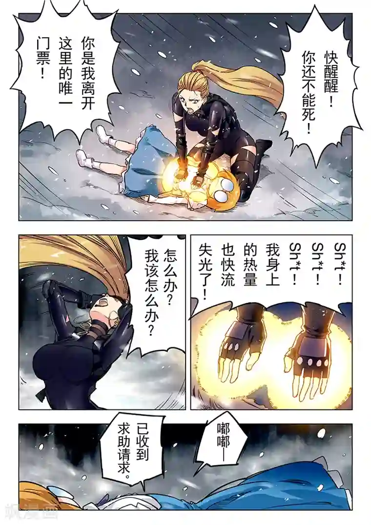 最后的召唤师第22话2 二人异世界