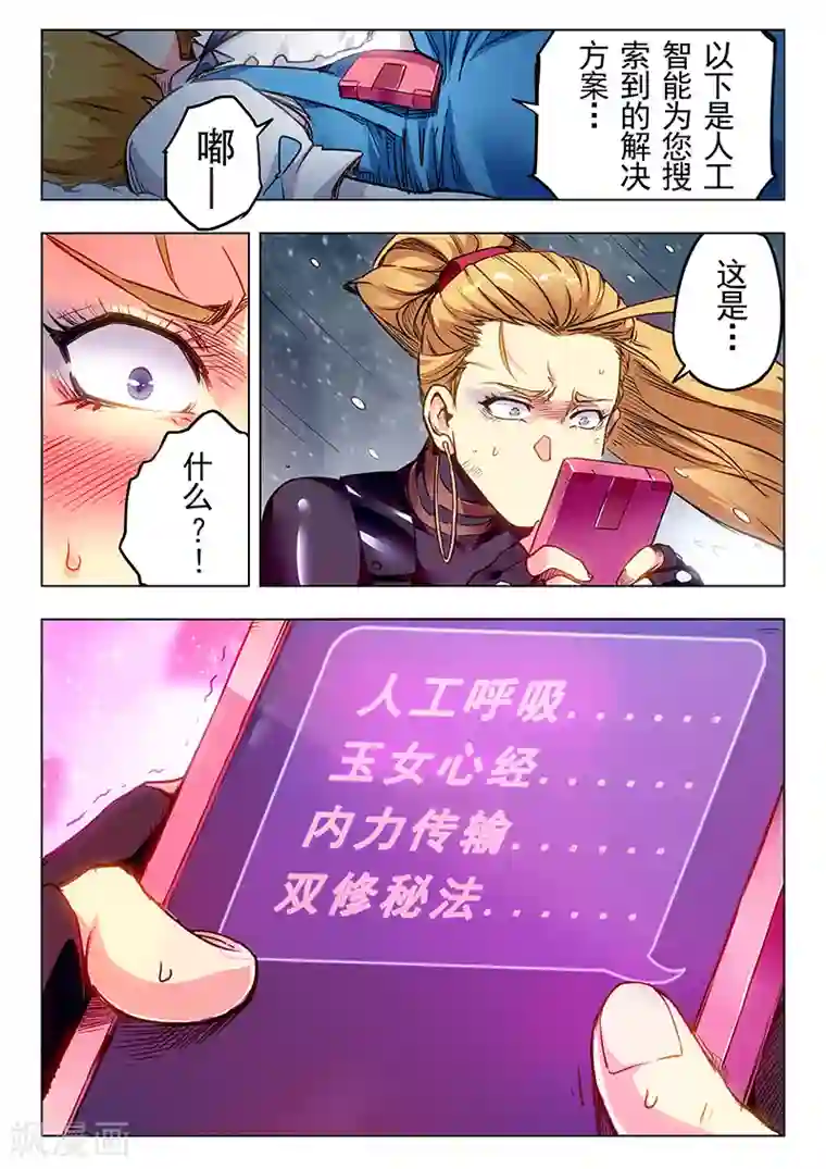 最后的召唤师第22话2 二人异世界