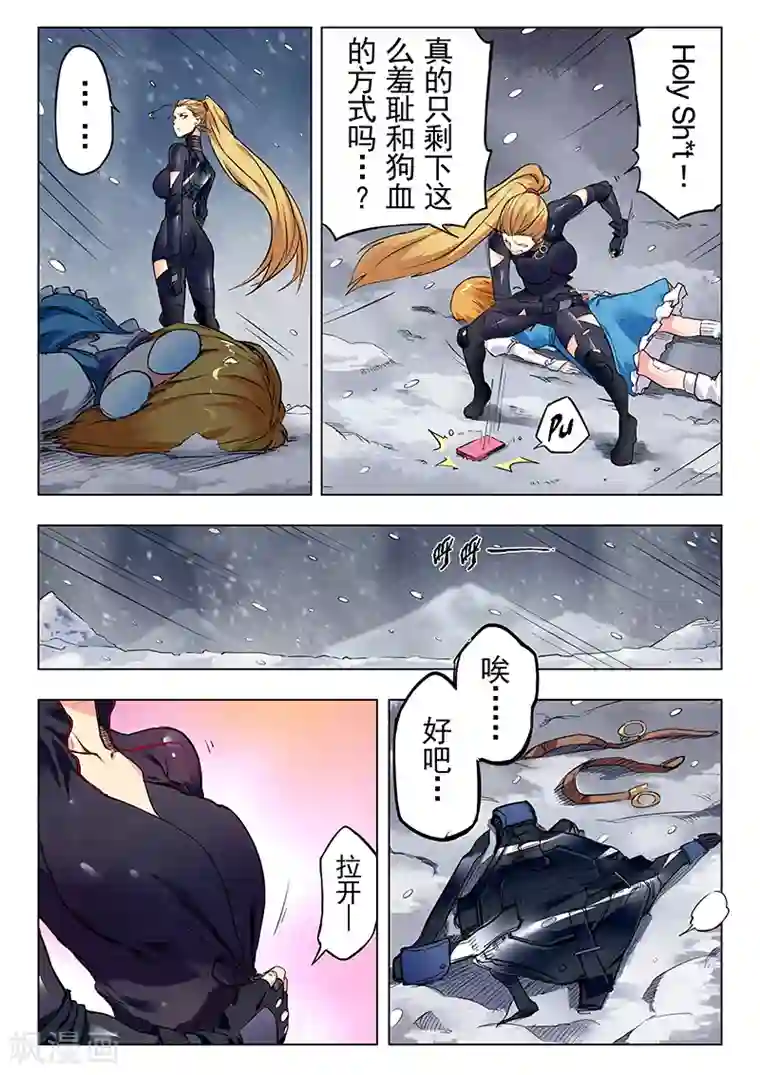 最后的召唤师第22话2 二人异世界