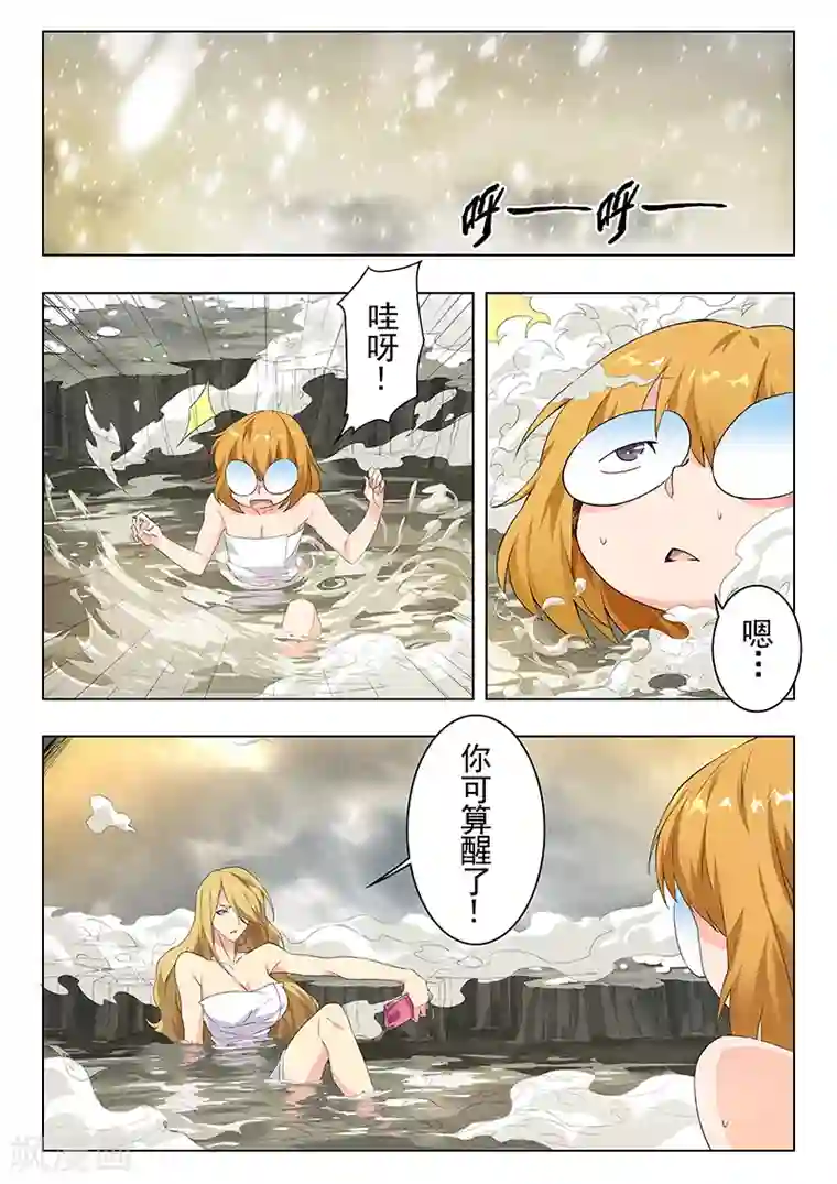 最后的召唤师第22话2 二人异世界