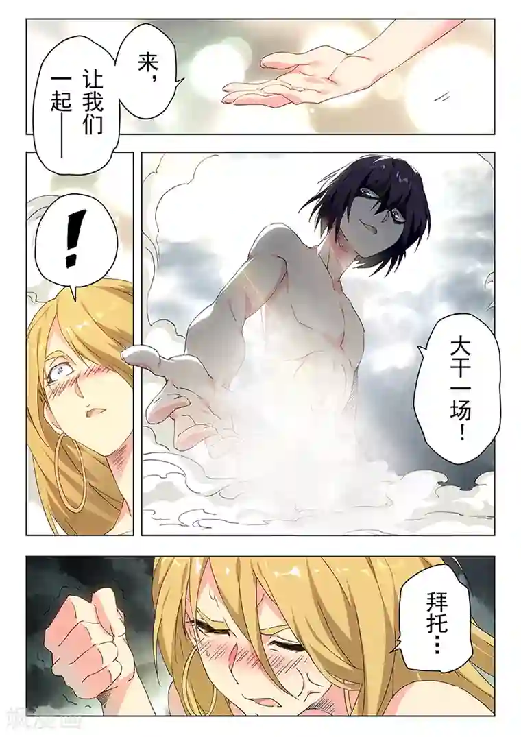 最后的召唤师第22话3 二人异世界