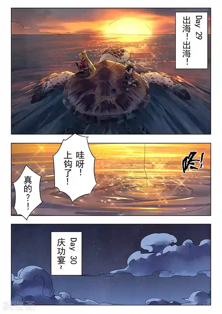 最后的召唤师第22话3 二人异世界