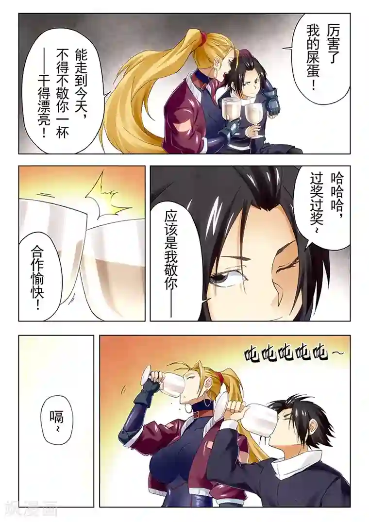 最后的召唤师第22话3 二人异世界