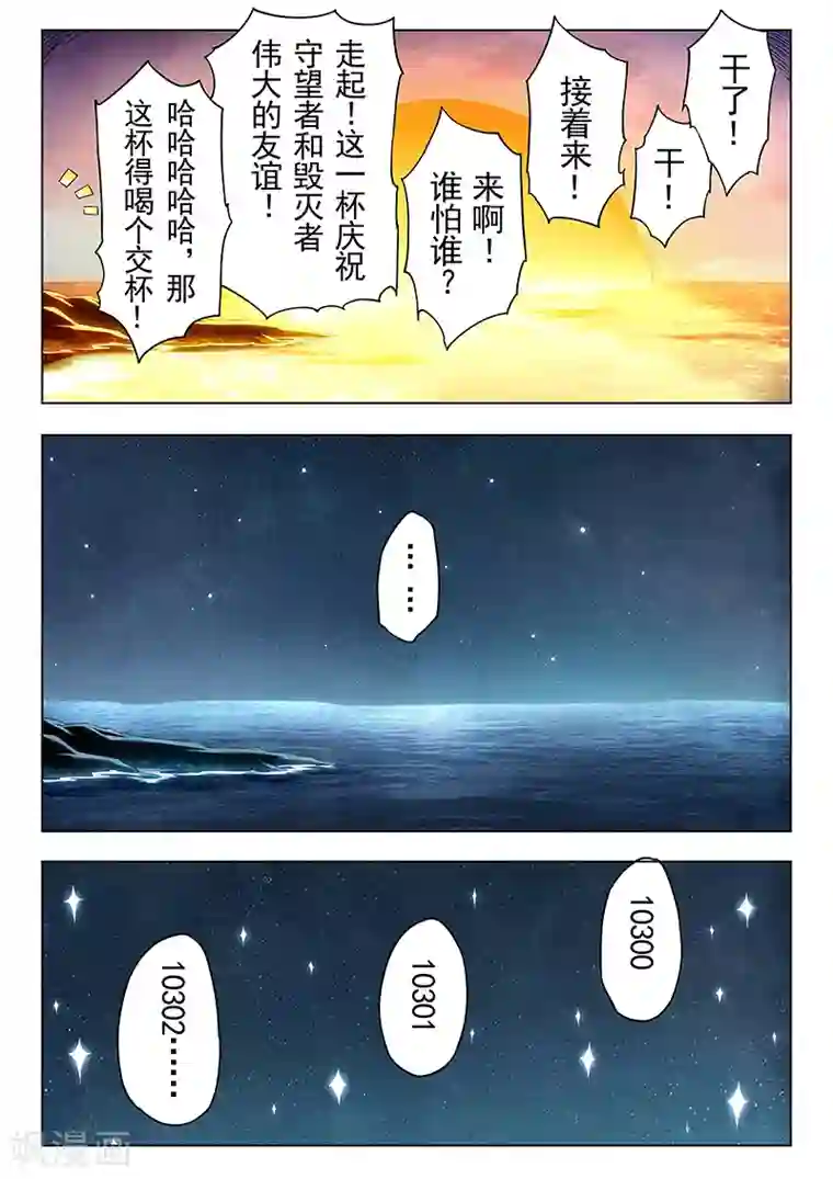 最后的召唤师第22话3 二人异世界