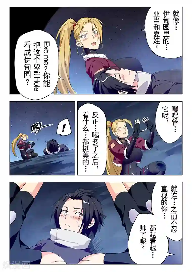 最后的召唤师第22话3 二人异世界