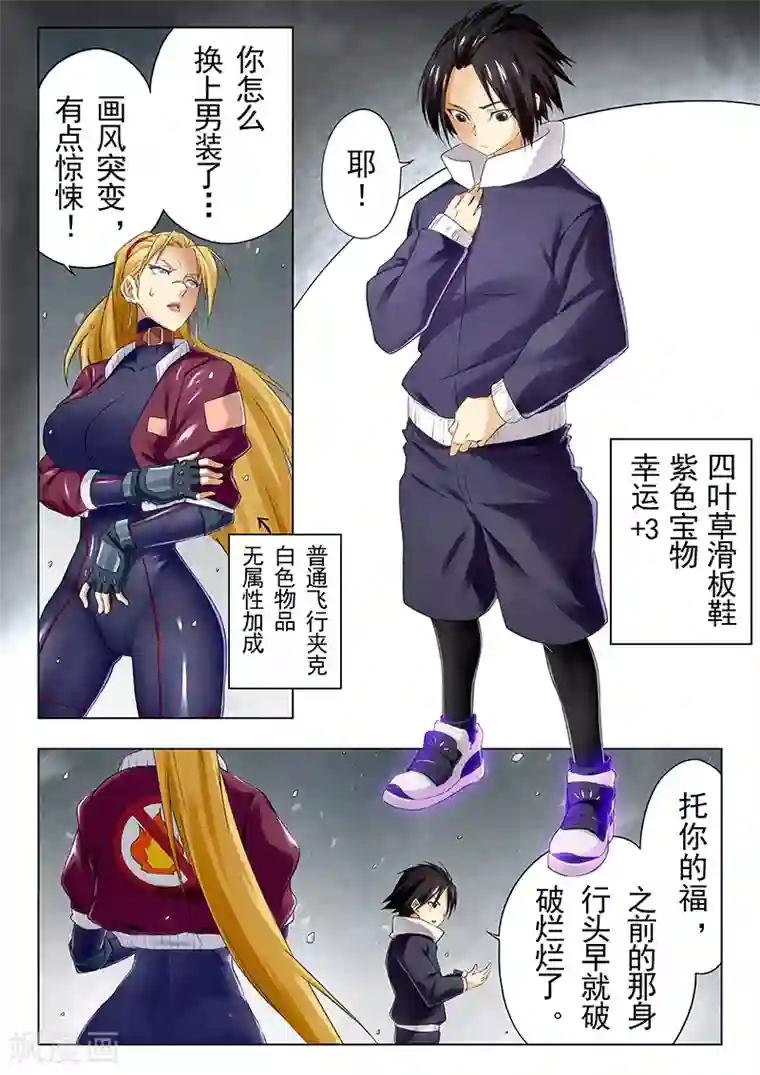 最后的召唤师第22话3 二人异世界