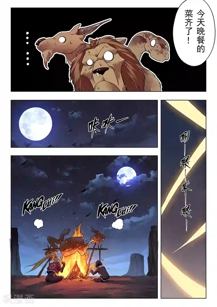 最后的召唤师第22话3 二人异世界