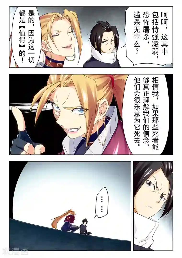 最后的召唤师第22话4 二人异世界