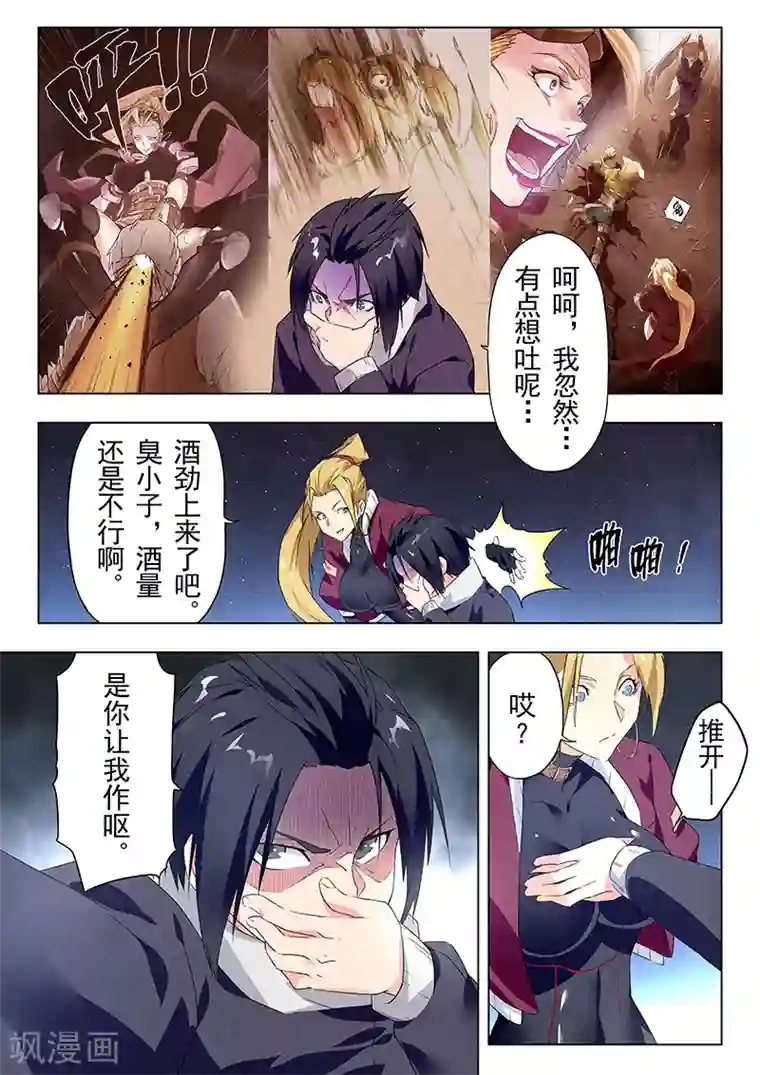 最后的召唤师第22话4 二人异世界