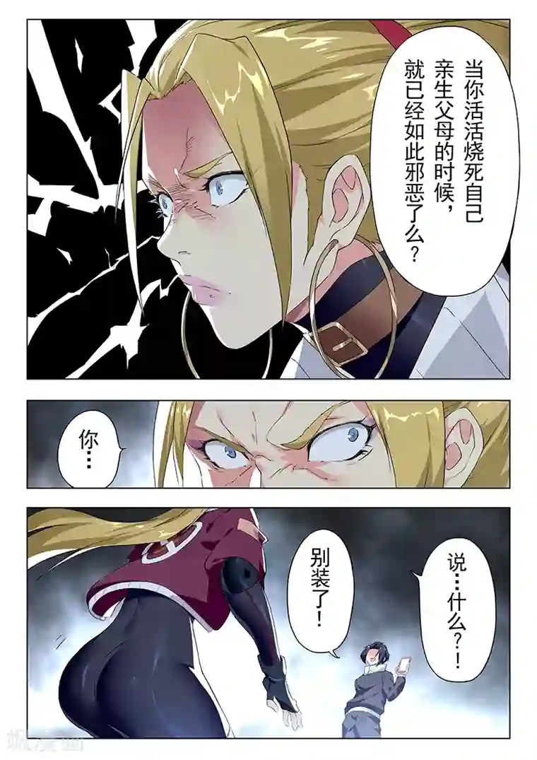 最后的召唤师第22话4 二人异世界