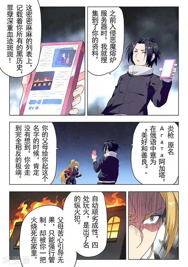 最后的召唤师第22话4 二人异世界