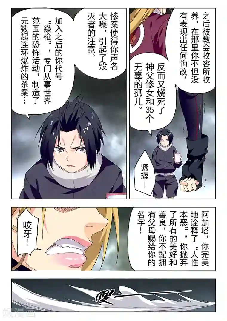 最后的召唤师第22话4 二人异世界