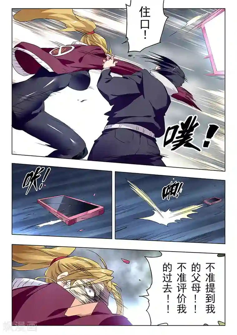 最后的召唤师第22话4 二人异世界