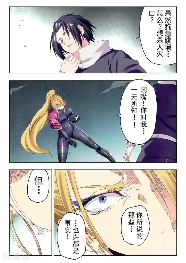 最后的召唤师第22话4 二人异世界