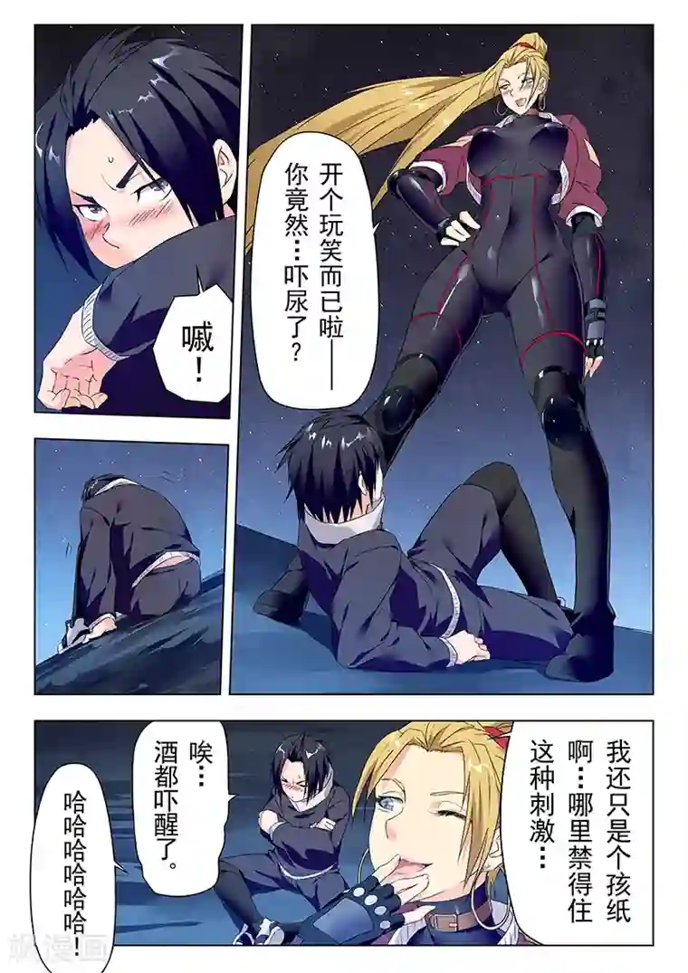 最后的召唤师第22话4 二人异世界