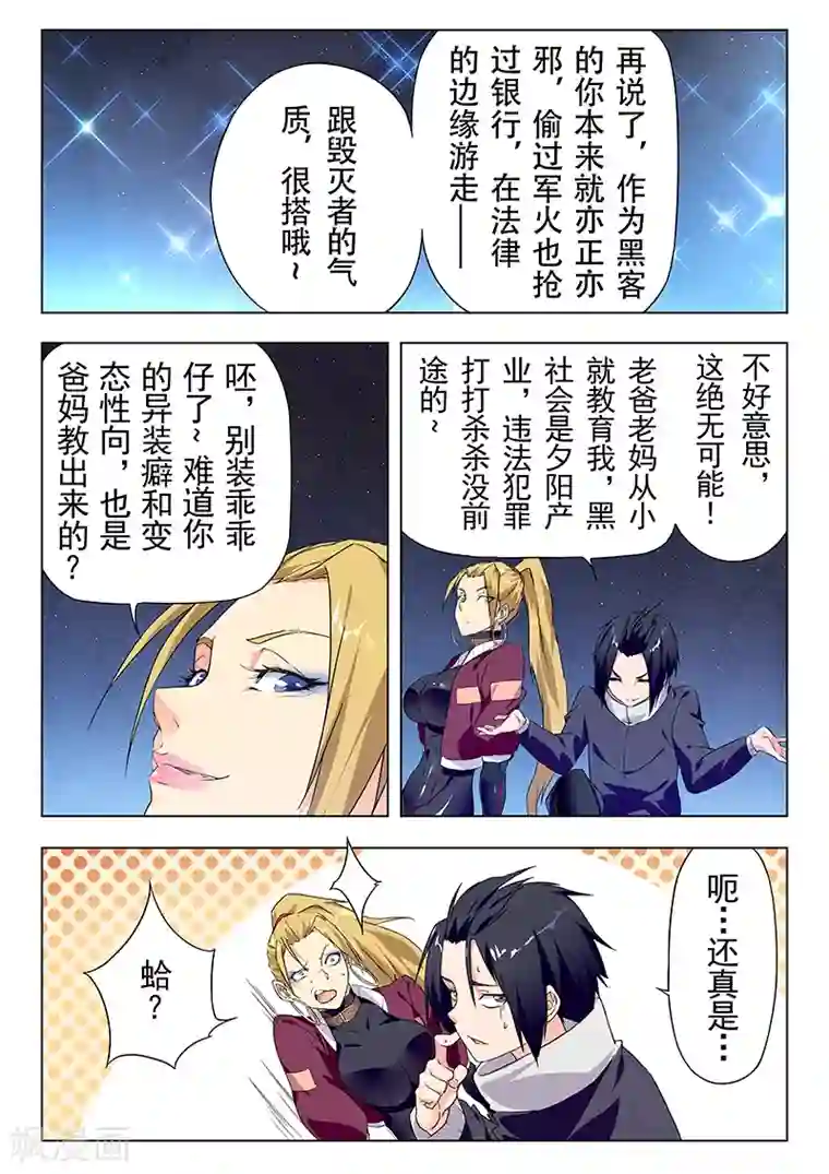最后的召唤师第22话4 二人异世界