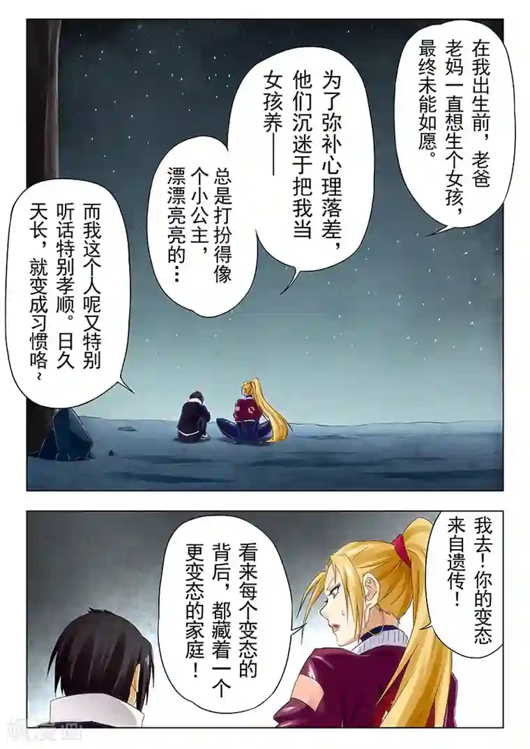 最后的召唤师第22话4 二人异世界