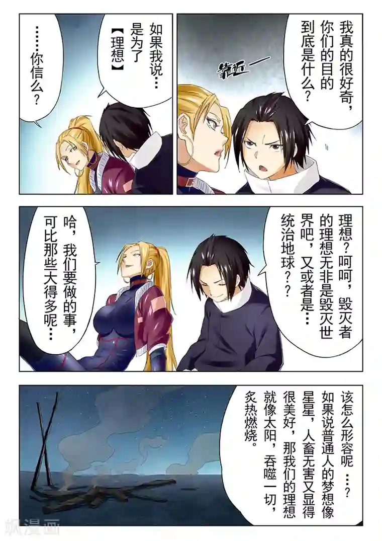 最后的召唤师第22话4 二人异世界