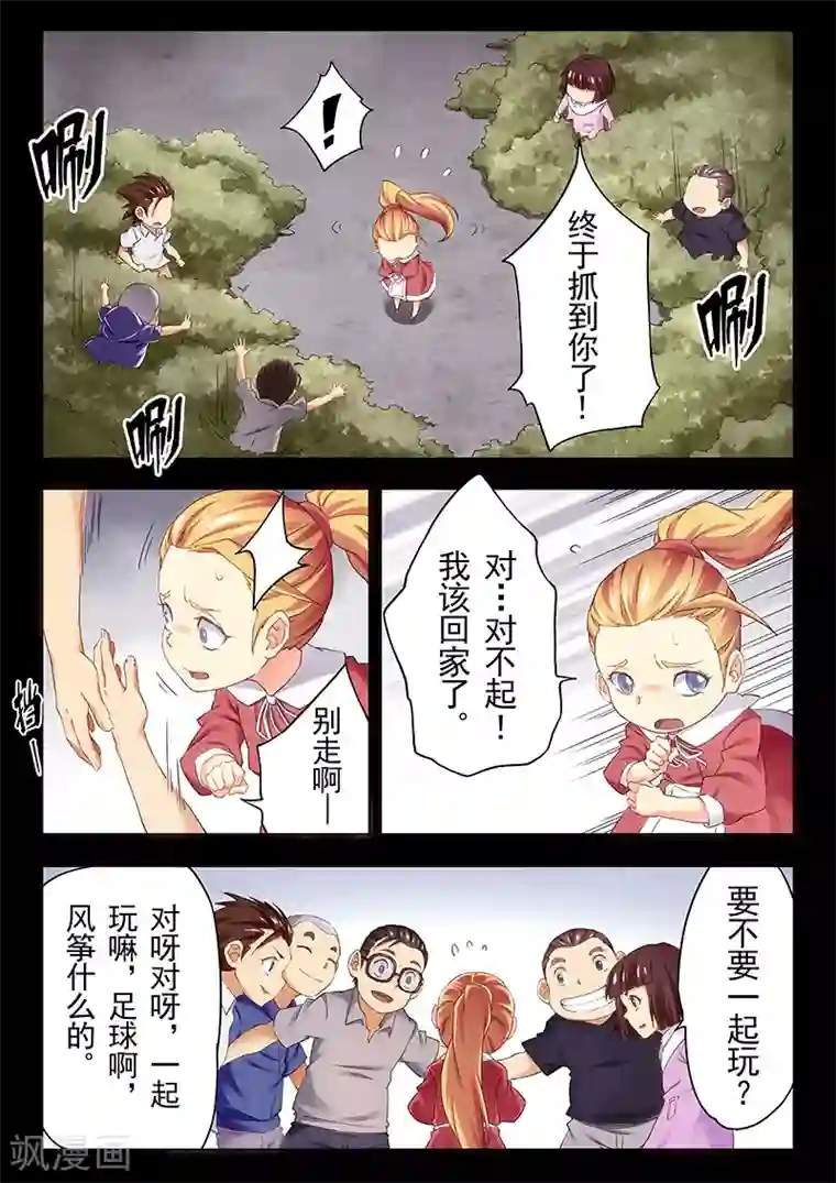 最后的召唤师第23话1 玩火者