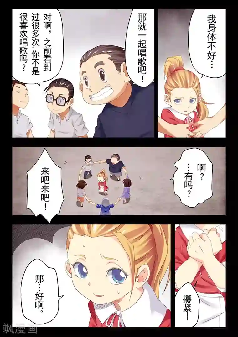 最后的召唤师第23话1 玩火者