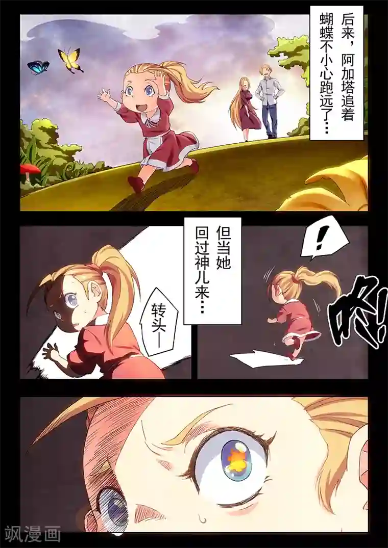 最后的召唤师第23话2 玩火者