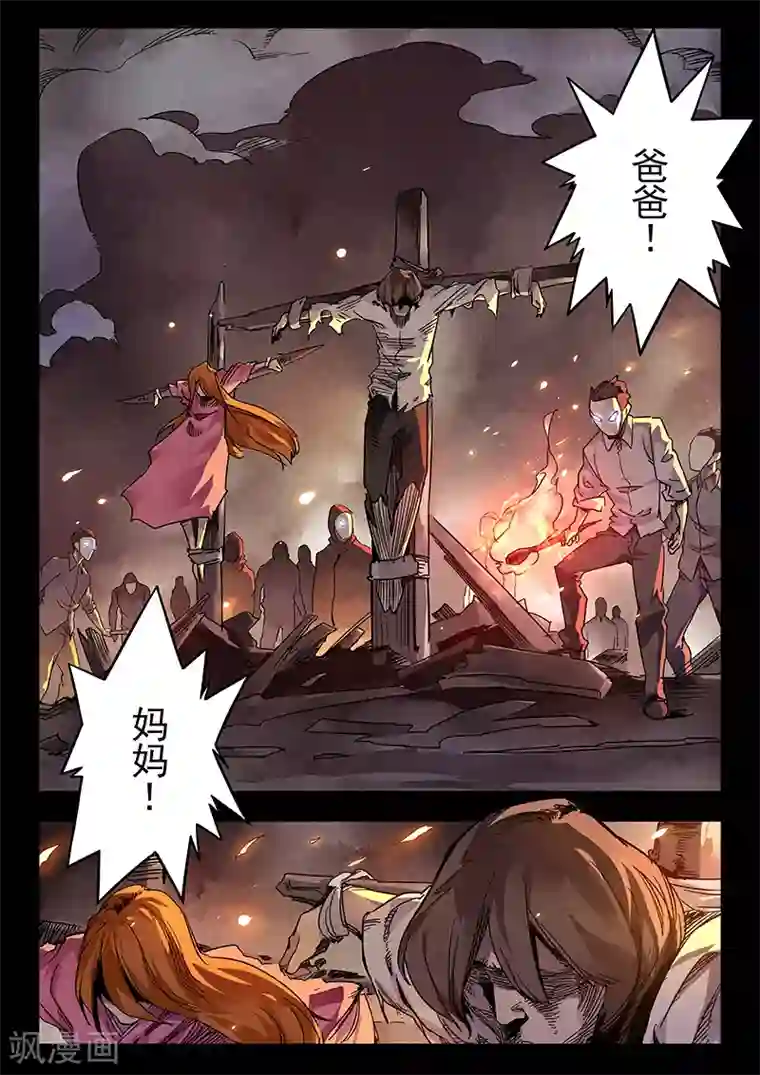 最后的召唤师第23话2 玩火者