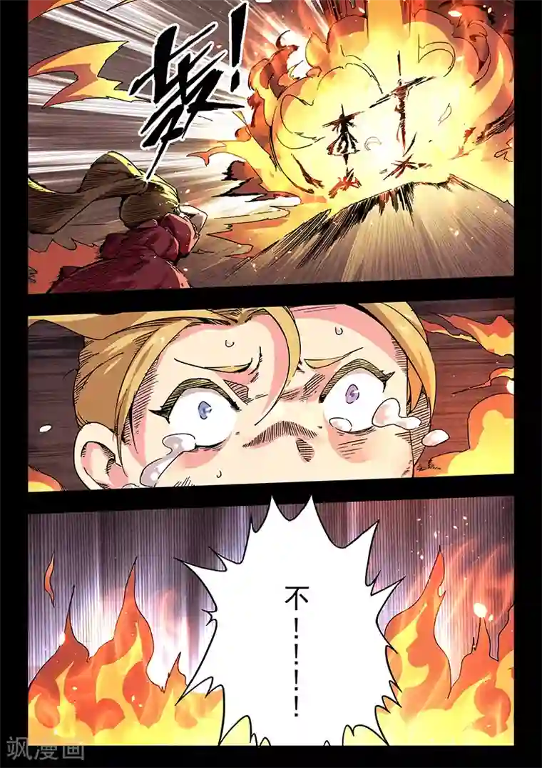 最后的召唤师第23话2 玩火者