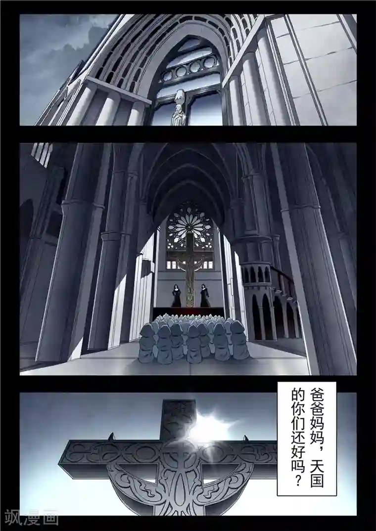 最后的召唤师第23话3 玩火者