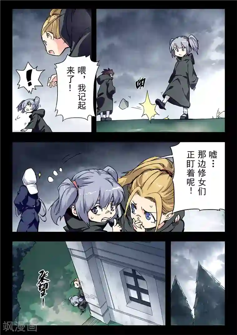 最后的召唤师第23话3 玩火者