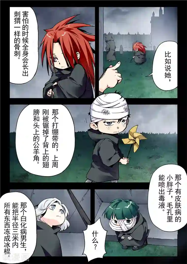 最后的召唤师第23话3 玩火者